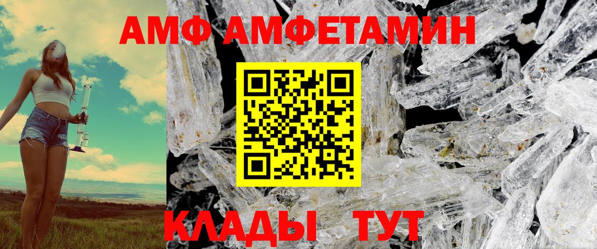 АМФ 97%  Вход с VPN  Нефтекумск 