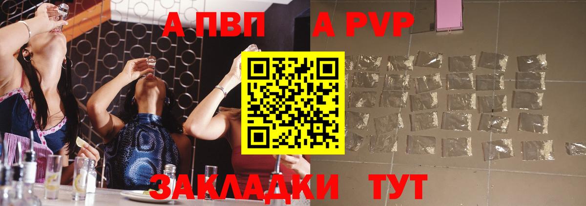 Alpha-PVP мука  Вход с VPN  Нефтекумск 