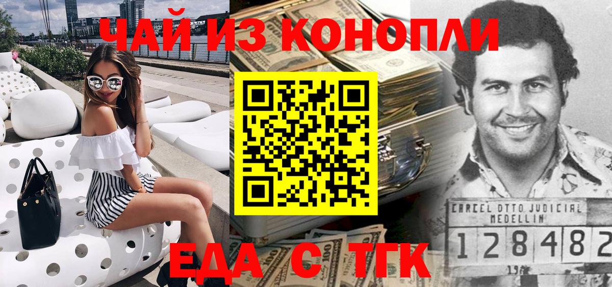 Cannafood конопля  Вход с VPN  Нефтекумск 