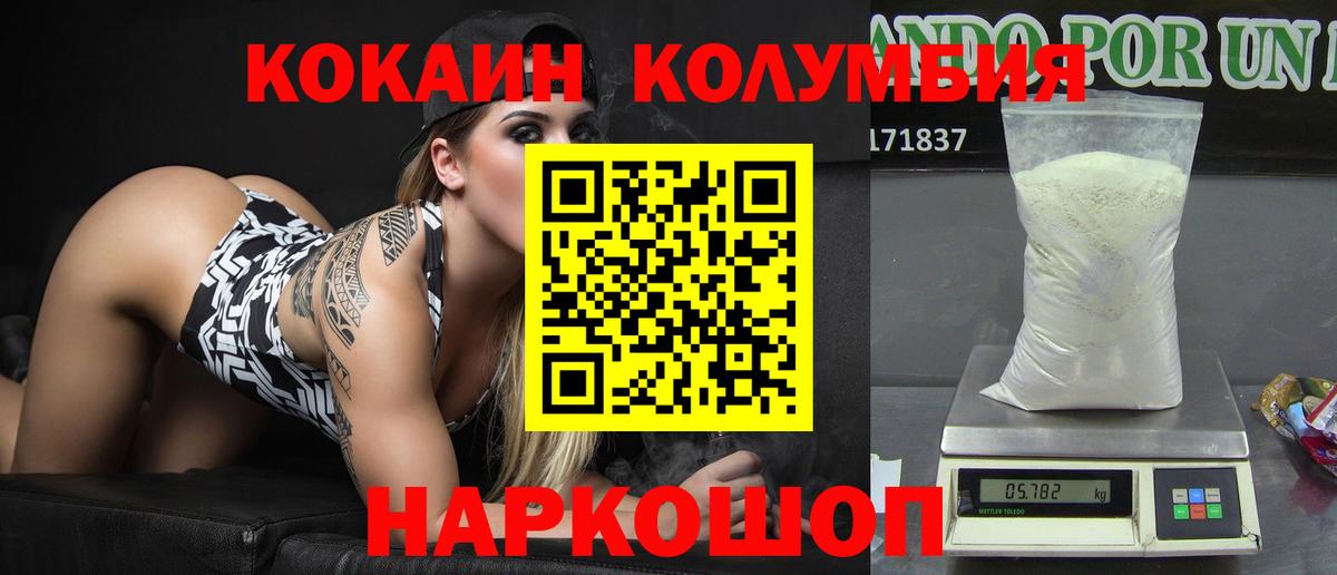 наркошоп  Вход с VPN  Нефтекумск  КОКАИН Эквадор 