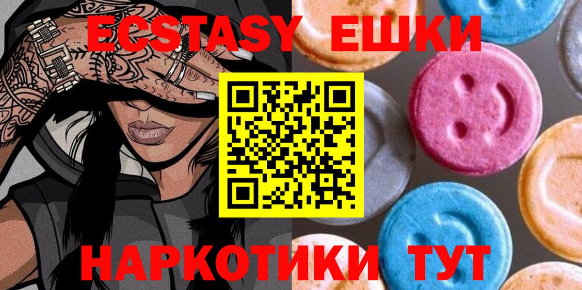 ЭКСТАЗИ  Вход с VPN  ОМГ ОМГ как зайти  Экстази DUBAI  ЭКСТАЗИ 250 мг  Нефтекумск 