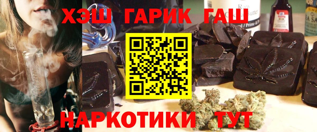 Нефтекумск  ГАШ Cannabis  Вход с VPN 