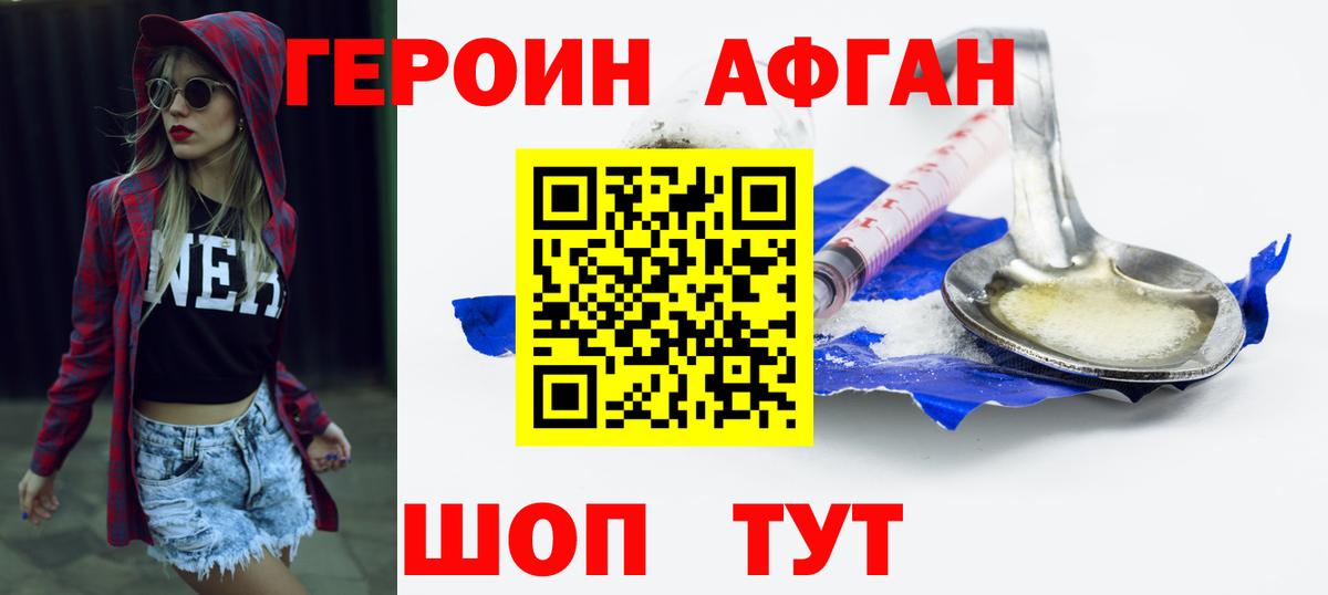 ГЕРОИН хмурый Нефтекумск