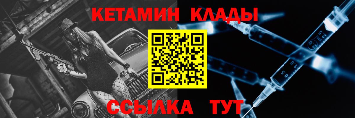 КЕТАМИН VHQ  Вход с VPN  Кетамин VHQ  Нефтекумск 