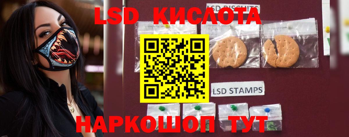 Нефтекумск  ЛСД экстази ecstasy  Вход с VPN  ЛСД экстази ecstasy 