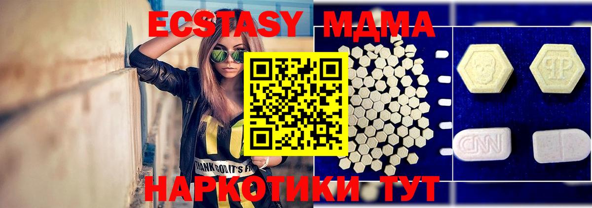 MDMA crystal  Вход с VPN  МДМА  МДМА crystal  Нефтекумск 
