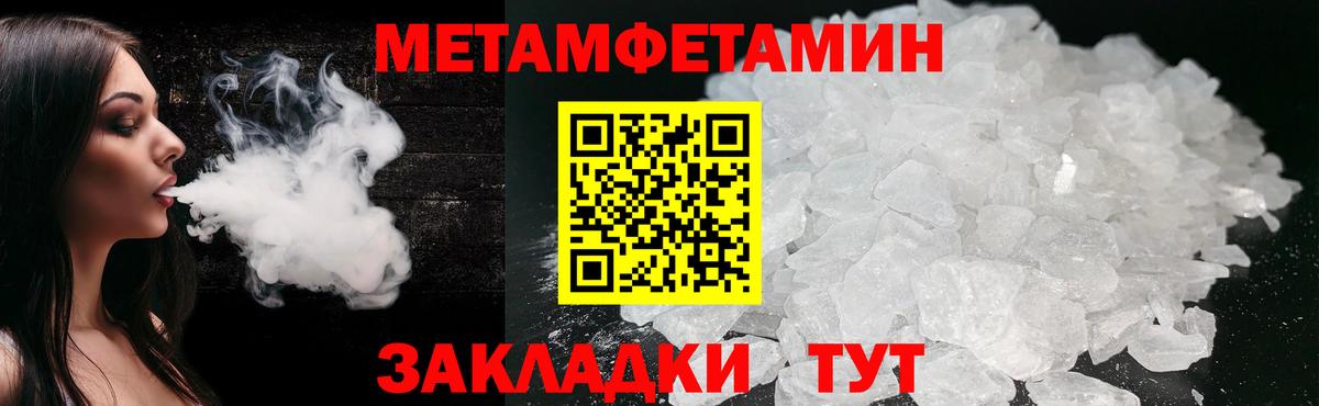 Нефтекумск  МЕТАМФЕТАМИН мет  Вход с VPN 