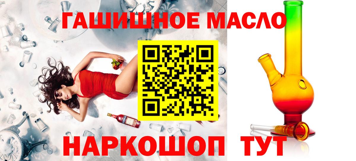 Дистиллят ТГК гашишное масло Нефтекумск