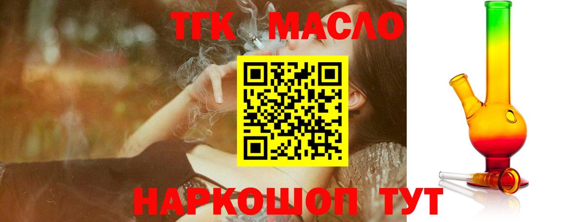 ТГК жижа  Дистиллят ТГК вейп  Нефтекумск  Вход с VPN 